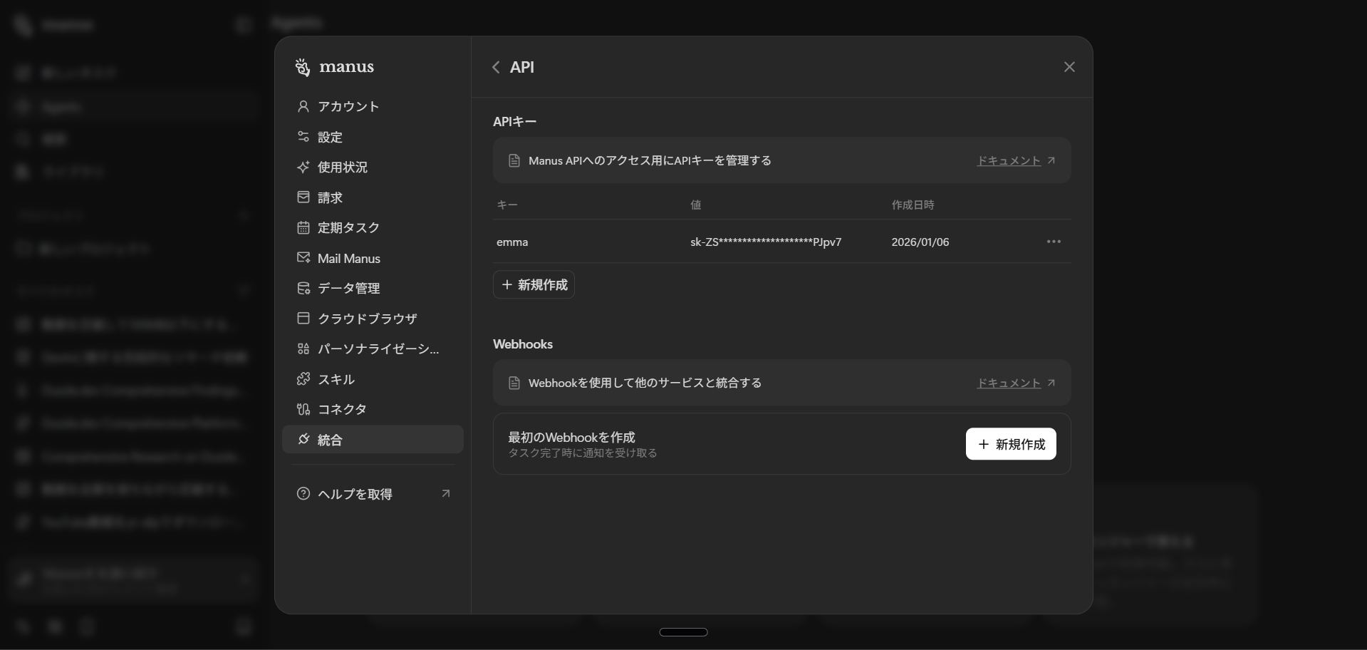 Manus API Key Settings